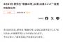 SKE48 3月31日 研究生「制服の芽」公演 松川みゆが体調不良により休演、倉本羽菜が出演