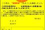 家の周囲の違法駐車を警察に駐禁きってもらったら、ぞろぞろと「お前のせいだ！お金払え！！」と襲撃してきた！