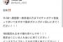 【速報】中西智代梨さん、これから原宿でガチャガチャ100個売れるまで帰れまてんをやる模様