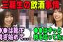 三期生の意外なお酒事情を語る阪口珠美と佐藤楓【文字起こし】乃木坂46