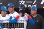 ベイスターズ 2－9 ファイターズ　大貫4回8失点KO　得点は犠牲フライによる2点のみ