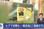 【朗報】猟友会に熊退治断られた自治体、無料で引き受けるハンター20人確保し無事解決