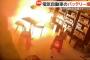 中国、EV車のバッテリーが爆発