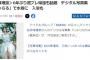 元SKE48松井珠理奈 デジタル写真集「じゅりなちゅらる」が7月29日に発売！！！