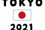 野球←こいつがオリンピックに採用されるようにするには