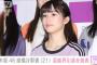 乃木坂46掛橋沙耶香（21）卒業＆芸能界引退を発表 ライブ中の落下事故で休業中