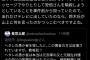 【悲報】自民党議員「鈴木エイトは事件前から山上とやり取りしてて、襲撃計画も事前に知っていた」