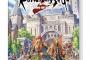『ロマサガ2R』はクリアまで約50時間。どこでもセーブ削除＆レベリングも可能に！