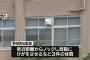 【高校野球】「殴ってくださいと言え」　至近距離でノックなど体罰　三重・菰野高校野球部の前監督を懲戒処分