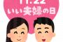 義姉『作らないの？できないの？原因は？お祓い行こ！子供いない夫婦なんて変よ！』私「…」 → 数年後、私「作らないの？できないの？w」義姉『…』 → キレたので…