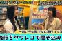 【日向坂46】きらりんがタワレコ館内放送に挑戦！ 若い世代へのトレンド調査の結果は…？ 竹内希来里の地元できらる 第20話