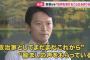 【斎藤知事問題】兵庫県民に総力取材「恥さらし」「どないかしてクビに」