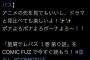 【朗報】星屑テレパス　全巻無料　キターーーーーーーーーーーー