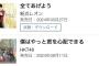 HKT48新曲「僕はやっと君を心配できる」2日目デイリー7位！！【18thシングル】