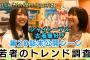 【日向坂46】 竹内希来里が広島の若者トレンド調査　広島出身のバンド・シャイトープ推しの女性と出会い…　竹内希来里の地元できらる第20話未公開シーン