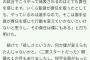 中日・高橋宏斗「投手全員がもっと責任感を持って戦っていればもっと変わっていたのかなと感じた」