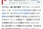 自民党総裁選。加藤勝信「推薦人20人でカツカレー食べ勝利誓うも16票。報告会17人参加。4人食い逃げ」