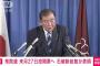 石破自民新総裁、衆議院選挙を10月27日に行う考えを表明