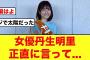 【女優・丹生明里】室井慎次「敗れざる者」を見たおひさまの反応がコチラ