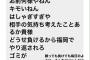 日ハム新庄監督、DMに来るチクチク言葉を一部公開「もっと頂戴ぐらいの気持ちでいこう」