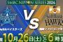 【急募】本日の日本シリーズが盛り上がる方法