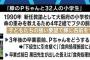 【朗報】命の授業、大切に育てた豚を最後に食べるか生徒で議論、投票で『32対0』で命を守る事に決定