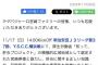 【朗報】AKB48 橋本恵理子・工藤華純11/17(日)『厚生労働省「知って、肝炎プロジェクト」』出演！！【かすみん・えりちゃん】