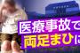 脳外科医 竹田くん「良い知らせです！感覚が戻ってきてます！神経がちょん切れたわけではない！」