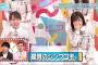 【日向坂46】ひなあいでオードリーが驚異のシンクロを魅せるww   日向坂で会いましょう