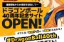 「ドラゴンボール」連載開始40周年記念サイトがオープン！＆PS5が当たるキャンペーン情報も