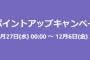 Amazonブラックフライデー先行セール開始！！