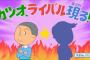 サザエさん、約39年ぶりに新キャラ登場！カツオのライバル現る