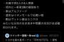 【画像】X「愛知県民が未だにバブル期みたいな生活してる。ずるい」1万いいねｗｗｗ