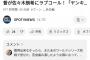 ヤンキース監督、佐々木朗希にラブコール「ヤンキース以上に彼に適した場所はない」