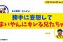 【妄想】勝手に妄想して白石麻衣にキレる公式お兄ちゃん【バナナムーンGOLD】