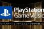 「PlayStation Game Music大賞2024」最終結果発表！受賞作品はSpotifyのプレイリストで視聴可能に