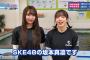 SKE48坂本真凛、野村実代 テレビ愛知「Fishing Lover東海」に出演