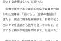 【悲報】秋田県知事「熊に小型の爆発物食べさせて爆破すれはハンター必要ない」←