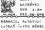 ユリゲラー「ユンゲラーは俺のパクリだろ！」 任天堂法務部「ではスプーンを曲げてみてください」←結果