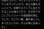 源田壮亮さんの言い訳をなんとか擁護する方法wwwwwwwwwwwwwwwwwwwwwwwwwww