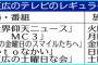 出演シーン全削除も…中居正広が「即降板」にはならないワケ