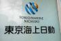 【朗報】東京海上日動、初任給最大４１万円へ