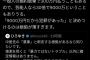 ひろゆき「芸能人なら婚約破棄9000万はあり得る。無知のくせに情報通気取りとか恥ずかしい」