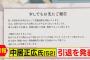 中居正広の引退発表、木村拓哉イベント終了直後だった。ファンは「中居くんらしい。最後まで気遣い」