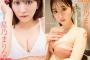 【画像】一級品スタイルの美女、セクシー水着グラビアデビューwwwwww元STU48星乃まりな、黒ビキニで美バストを大胆披露！！！