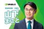 【奈良県】K‐POPライブ規模縮小で山下知事「SA級、B級に達しないレベルが来るかも」…「失礼な話だ」と疑問の声