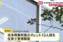 吉本興業所属タレント10人弱が事情聴取で番組差し替えまくりｗｗｗｗ