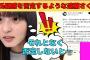 【遠藤さくら】彼氏疑惑を否定するようなことを言う遠藤さくら/文字起こし（乃木坂46・のぎおび）