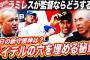 【悲報】ラミレス「中日ドラゴンズは非常にタレントが揃っているため5位になれる」