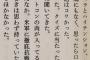 【悲報】久米宏、生放送で共演した女性タレントに暴行を加える・・・